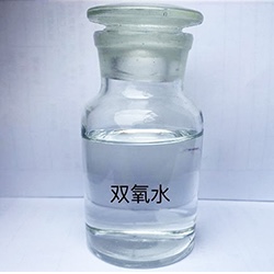 雙氧水（27.5%、35%、50%）